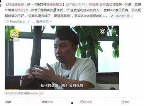 北溪爆料真相揭秘视频大全 第3张 北溪爆料真相揭秘视频大全 第3张