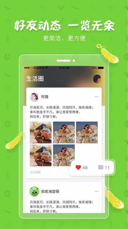 吃瓜免费聊天软件下载安装,揭秘热门吃瓜软件安装攻略 第2张 吃瓜免费聊天软件下载安装,揭秘热门吃瓜软件安装攻略 第2张