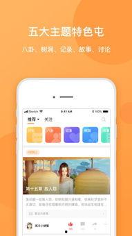吃瓜免费聊天软件下载安装,揭秘热门吃瓜软件安装攻略 第3张 吃瓜免费聊天软件下载安装,揭秘热门吃瓜软件安装攻略 第3张