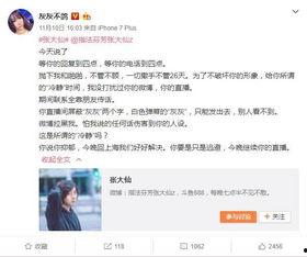 残疾主播爆料是真的吗视频,残疾主播爆料视频真实性揭秘  第3张