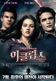 暮色3在线观看,月食在线观影指南：揭秘吸血鬼家族的生死较量