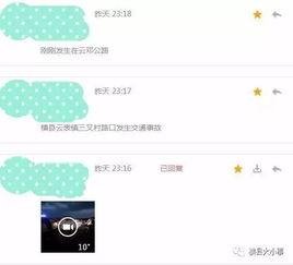 今日爆料图文图片高清,图文图片高清爆料背后的真相  第2张