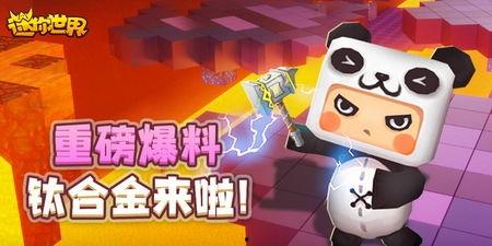 迷你世界最新爆料大全,揭秘全新版本亮点与特色