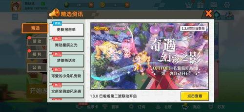 迷你世界最新爆料大全,揭秘全新版本亮点与特色 第3张 迷你世界最新爆料大全,揭秘全新版本亮点与特色 第3张