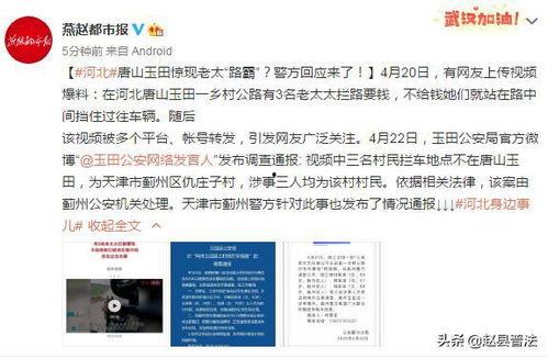河北网上视频爆料  第3张