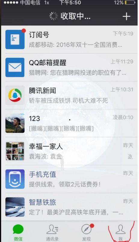 微信爆料视频,一窥事件背后真相 第3张 微信爆料视频,一窥事件背后真相 第3张