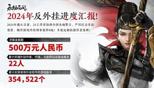 永劫无间最新外挂爆料,揭秘游戏平衡破坏者