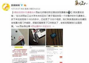 西安饭店爆料视频,服务细节与顾客体验大曝光  第2张