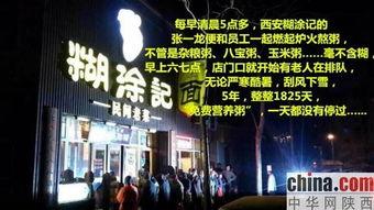 西安饭店爆料视频,服务细节与顾客体验大曝光  第3张