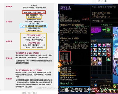 dnf2022春节礼包最新爆料宝珠,神秘属性，助你战力飙升！  第2张