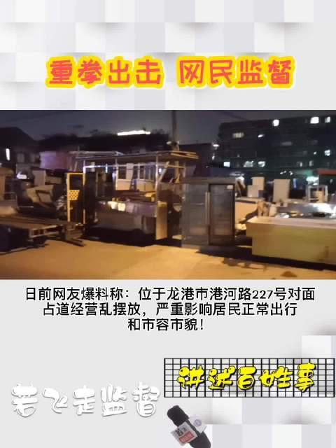 龙港爆料新闻网最新消息  第2张