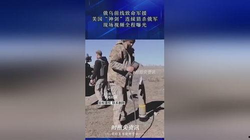 俄罗斯真实爆料视频大全  第3张