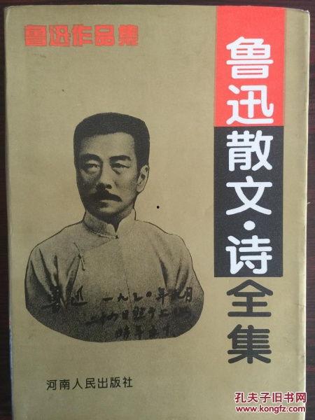 鲁迅爆料文章大全最新,揭秘文坛风云，探寻大师内心世界  第2张