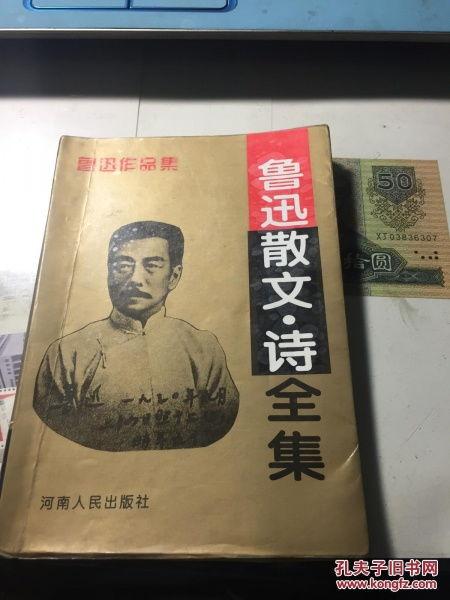 鲁迅爆料文章大全最新,揭秘文坛风云，探寻大师内心世界  第3张