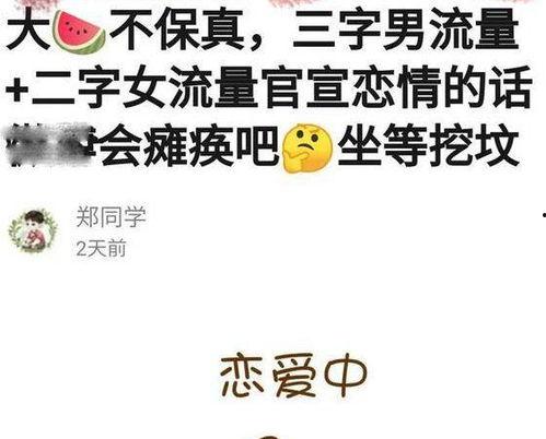 娱乐吃瓜酱的文案,吃瓜酱带你探秘明星们的真实生活  第2张