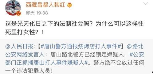 唐山现状爆料事件最新进展,进展追踪与真相揭秘  第3张