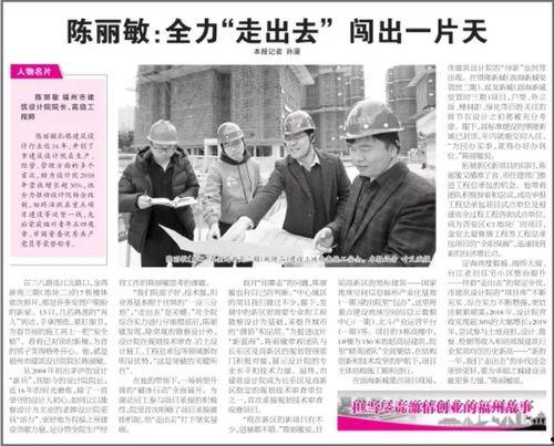 福州 新闻爆料事件最新,揭秘背后真相，事件最新进展曝光