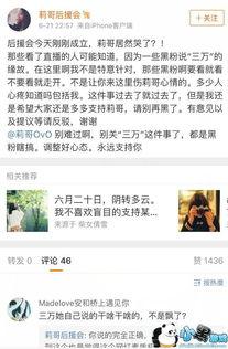 长沙抖音爆料事件最新,揭秘网络舆论背后的真相 第2张 长沙抖音爆料事件最新,揭秘网络舆论背后的真相 第2张