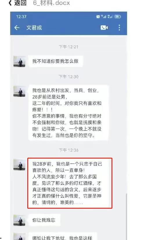衡阳师院爆料视频曝光事件,真相与争议交织的校园风云  第2张