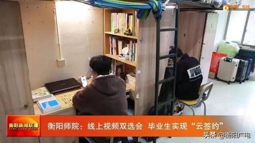 衡阳师院爆料视频曝光事件,真相与争议交织的校园风云  第3张