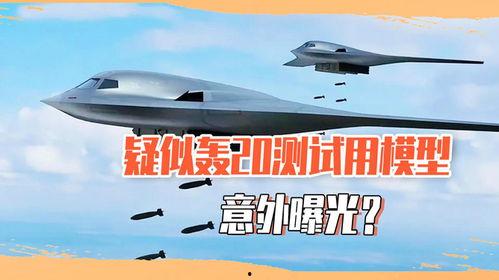 最新僚机爆料,僚机爆料揭示神秘事件内幕  第3张