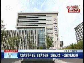 泰昌园区最新爆料新闻视频