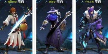 李白新皮肤最新爆料视频,仙风道骨，剑气纵横！