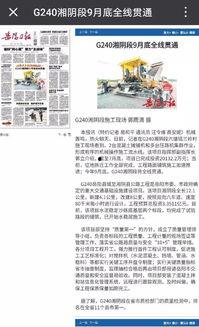 岳阳湘阴头条最新爆料