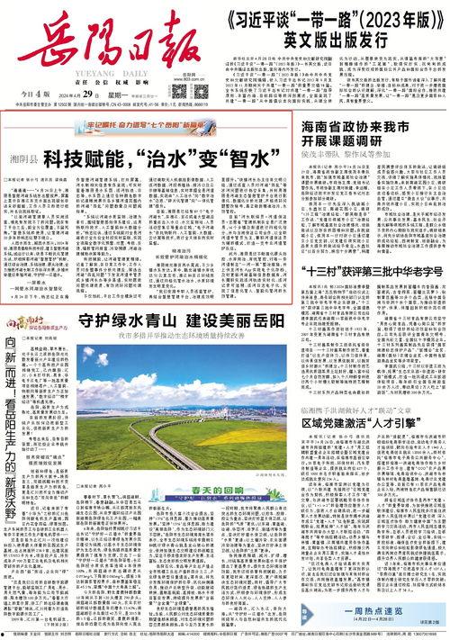 岳阳湘阴头条最新爆料  第3张