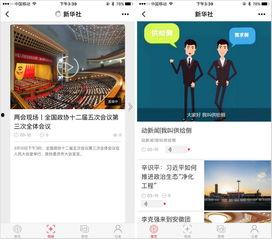 小程序新闻大爆料