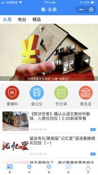 小程序新闻大爆料  第3张