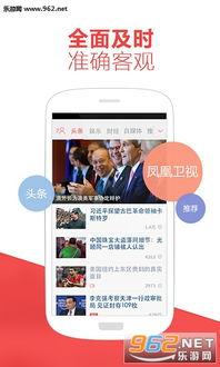 怎么找凤凰新闻爆料的人,如何轻松成为新闻线索提供者