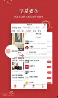 怎么找凤凰新闻爆料的人,如何轻松成为新闻线索提供者  第2张