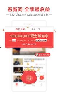 怎么找凤凰新闻爆料的人,如何轻松成为新闻线索提供者  第3张