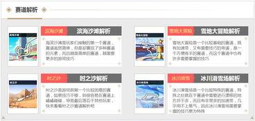赛道最新爆料网站,揭秘未来赛车科技与赛事动向 第3张 赛道最新爆料网站,揭秘未来赛车科技与赛事动向 第3张