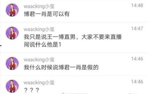 爆料娱乐圈博君一肖