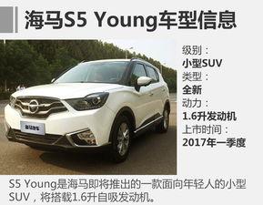 海马新车最新爆料,科技赋能,驾驭未来新篇章 第2张 海马新车最新爆料,科技赋能,驾驭未来新篇章 第2张